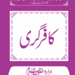 کافر گری